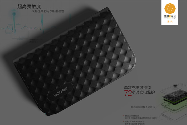 捷報！石頭智慧為胡桃醫療設計的心電盒子斬獲中國好設計金獎