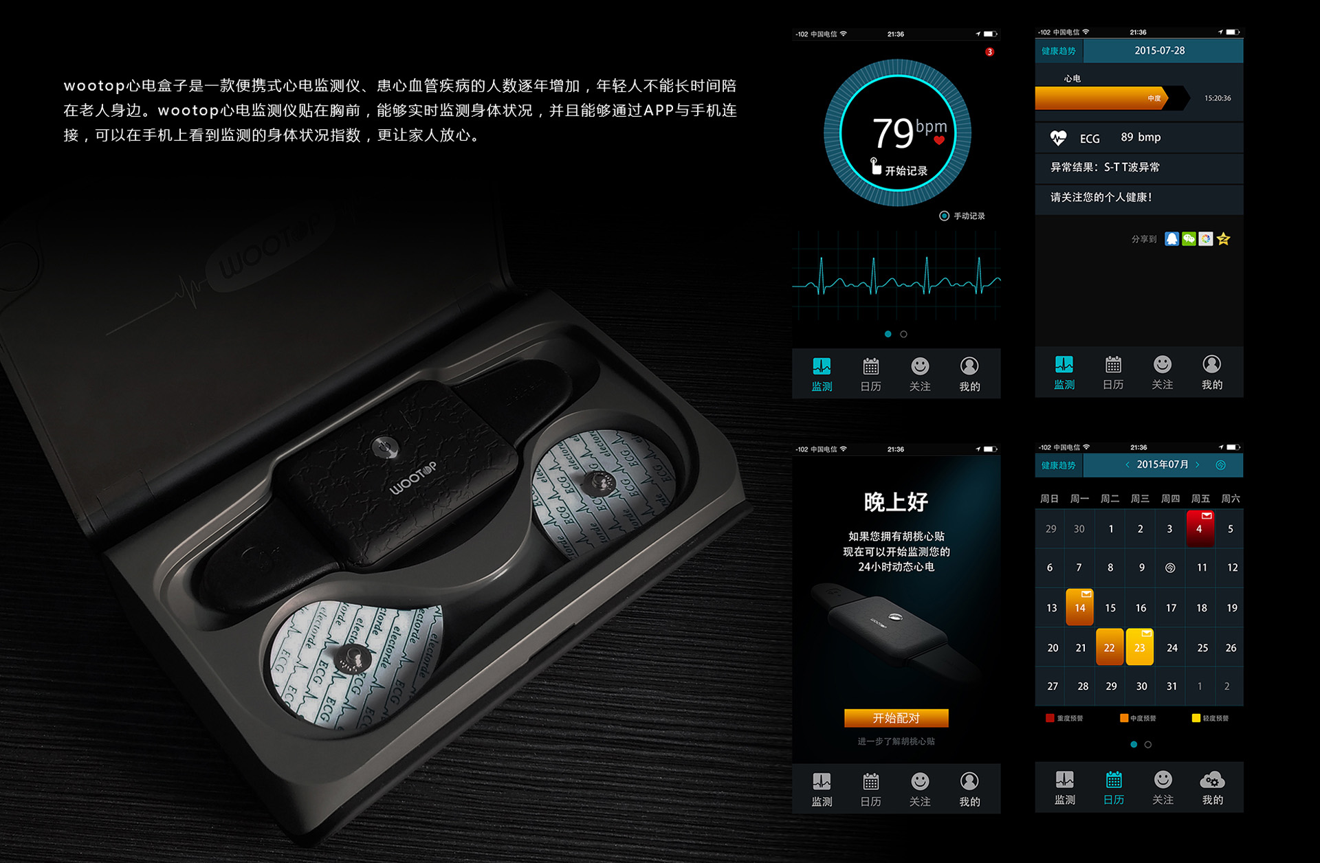 心電盒子頁_03.jpg